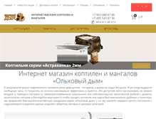 Tablet Screenshot of koptim.com